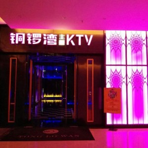 杭州萧山区盈丰街道附近酒吧招聘包厢服务员,交五险一金吗？