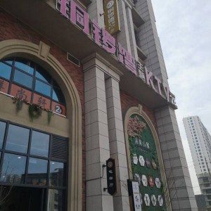 杭州顶级酒吧ktv招聘商务接待,25岁以上可以做夜场招聘_