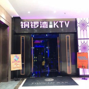 杭州萧山区城厢街道附近酒吧招聘包厢陪唱,可以兼职吗？